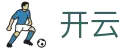 开云 - kaiyun官方入口 - 官方首页登录入口